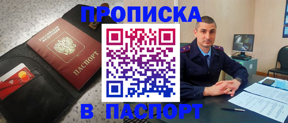 регистрация для школы в Омске