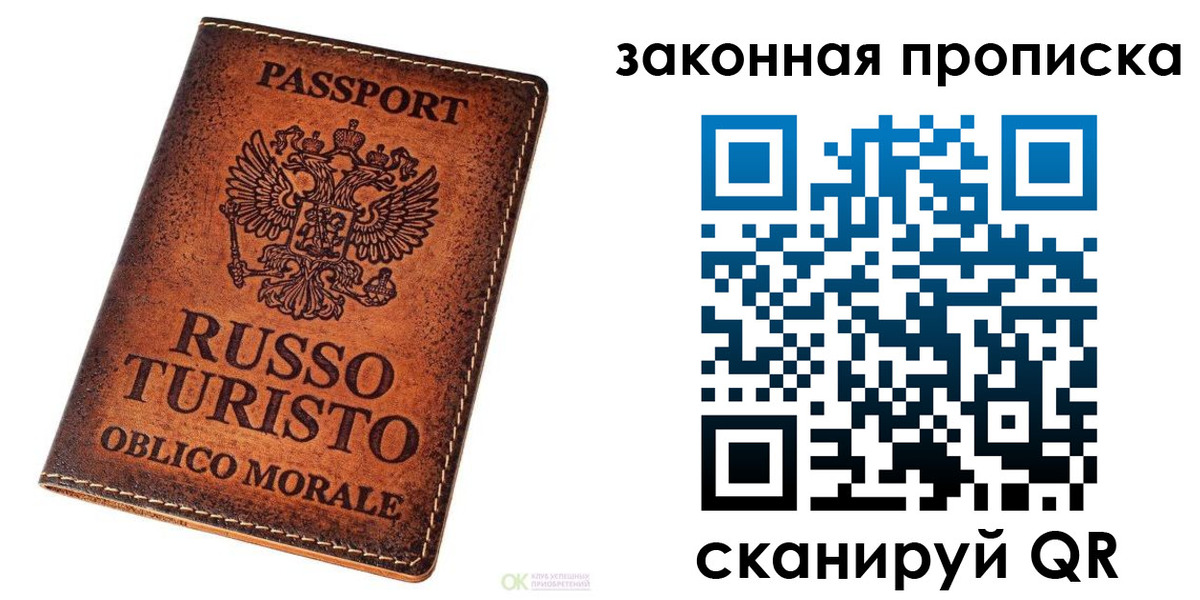 временная регистрация поиск в Омске