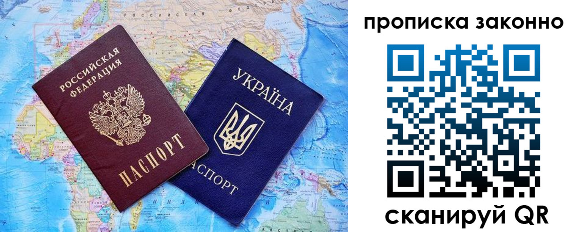 временная регистрация поиск в Омске