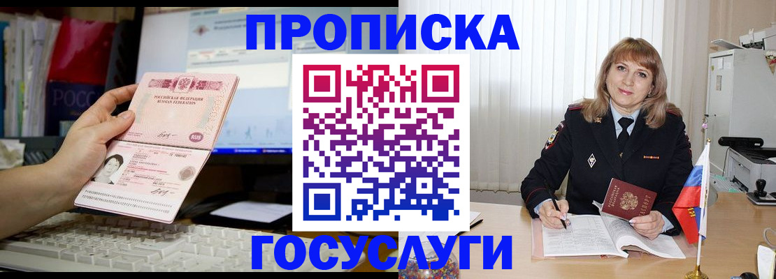 пропишу в квартире в Омске