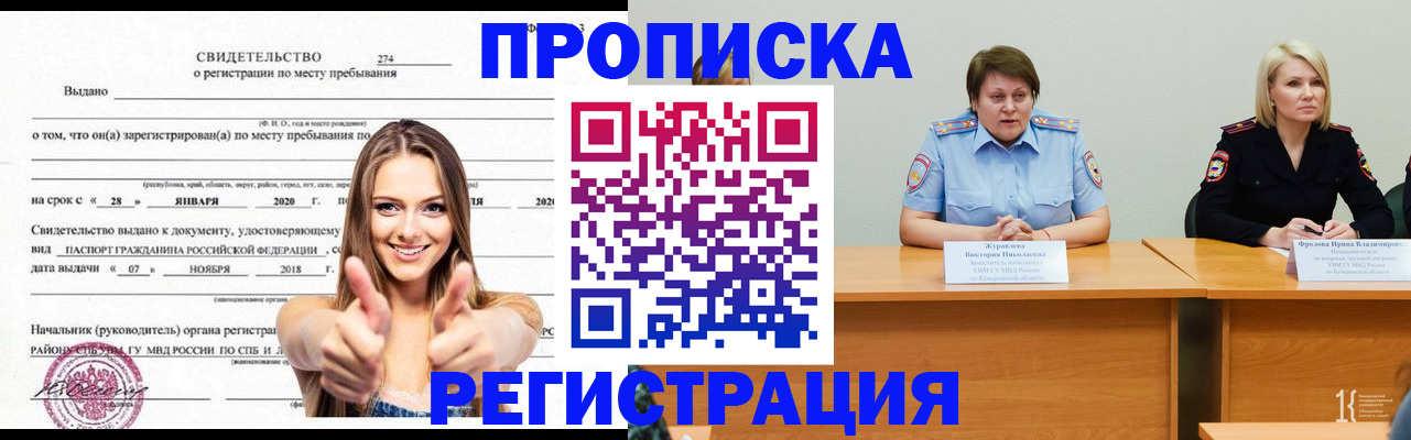 регистрация для дет. сада в Омске